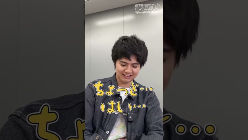 片寄涼太【ヨセFM】絵文字を使うとおじさん･･･？
