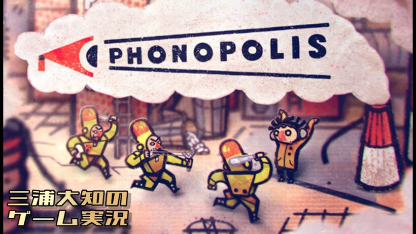【歌姫を助け出します】三浦大知の「Phonopolis」