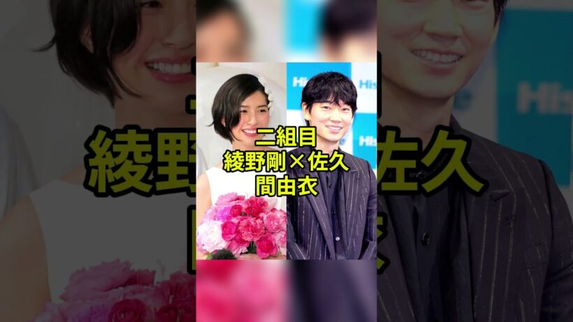 芸能人極秘結婚3選…何年も隠していたのか？