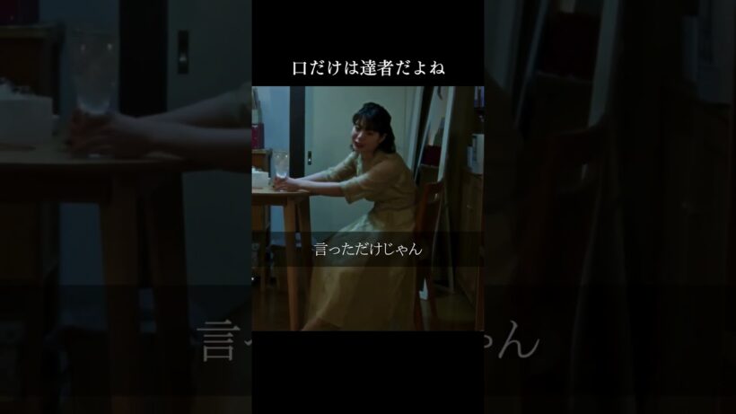 口だけは達者だよね 👫映画『#佐藤さんと佐藤さん』🎬2025.11.28（fri.） 全国公開🎬