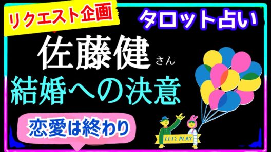 【佐藤健さん💒】相手は誰？今までとは何が違う🌱妄想しながら観てください☺️   @chamomile_roirom_noa