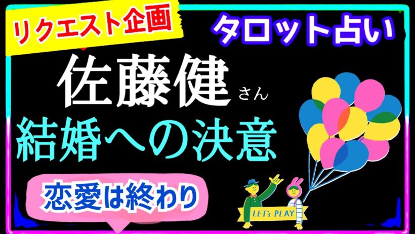 【佐藤健さん💒】相手は誰？今までとは何が違う🌱妄想しながら観てください☺️   @chamomile_roirom_noa
