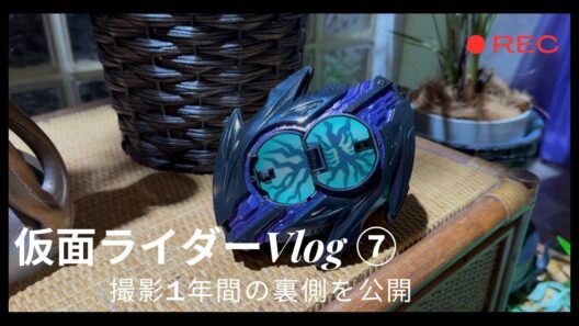 【Part ⑦】「仮面ライダーゼッツ/KAMEN RIDER ZEZTZ」Vlog【short ver.】