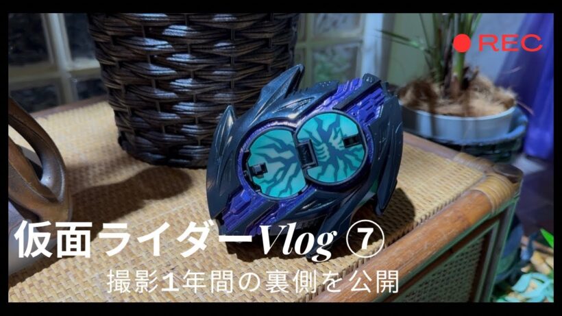 【Part ⑦】「仮面ライダーゼッツ/KAMEN RIDER ZEZTZ」Vlog【short ver.】