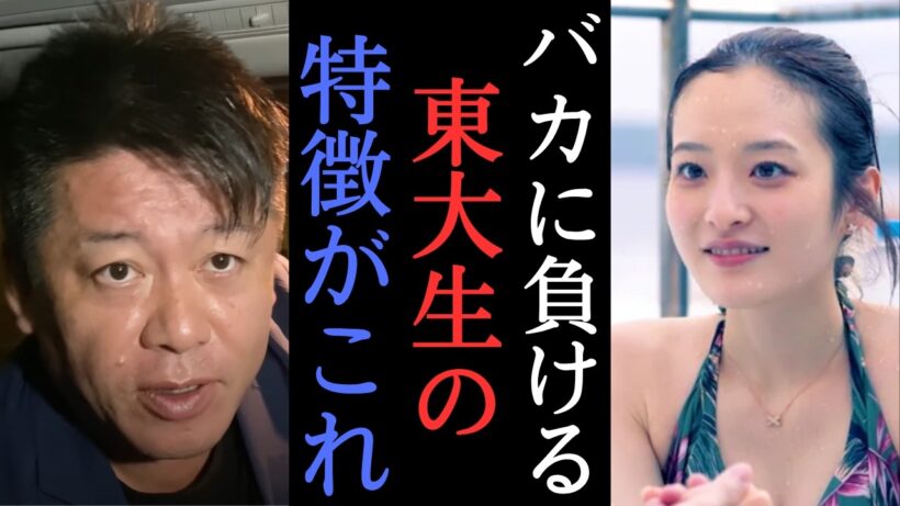 考え方が古すぎる？ギフテッドなのに馬鹿に負ける理由とは？　【 ホリエモン 切り抜き 神谷明采 石丸伸二 NewsPicks 恋愛病院 】