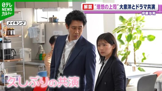 伊藤沙莉の告白に大泉洋「言うなって（笑）」　ドラマ『俺たちの箱根駅伝』で部下と上司演じる