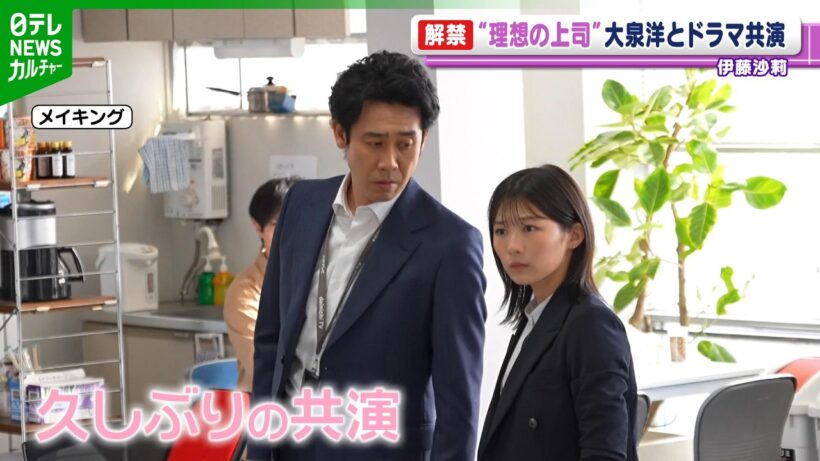 伊藤沙莉の告白に大泉洋「言うなって（笑）」　ドラマ『俺たちの箱根駅伝』で部下と上司演じる