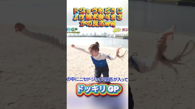cá chép phi tần#菊池風磨 #ドッキリgp #金の像  #ダウンタウン #テレビ #いいね
