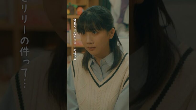 なぜ海音はタツキを「パパ」と呼ぶのか... #タツキ先生は甘すぎる！第7話 #町田啓太 #松本穂香 #寺田心 #江口洋介 #日テレ #shorts