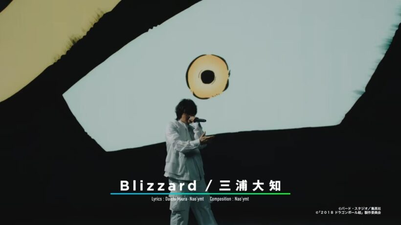 【ドラゴンボール レジェンズ】三浦大知「Blizzard」＆「ULTRA 超サイヤ人ゴッドSS ゴジータ」スペシャル紹介映像