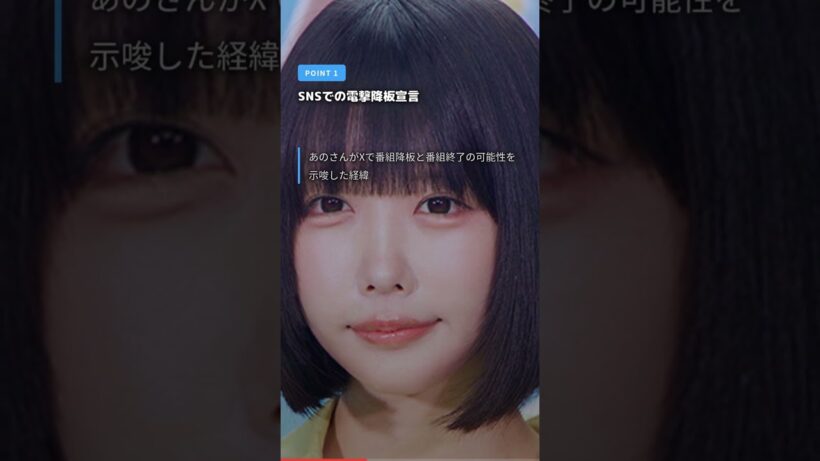 あの降板、宮舘涼太の『説教』が話題に｜仁源教育Q&A #ニュース #時事 #日本語