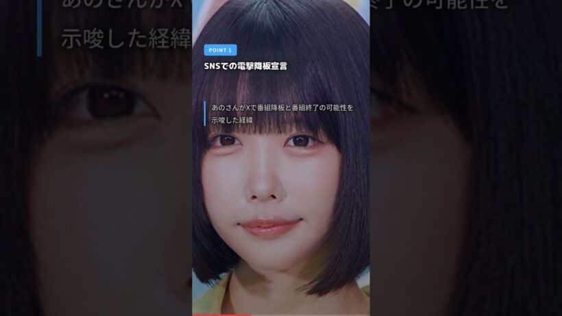 あの降板、宮舘涼太の『説教』が話題に｜仁源教育Q&A #ニュース #時事 #日本語