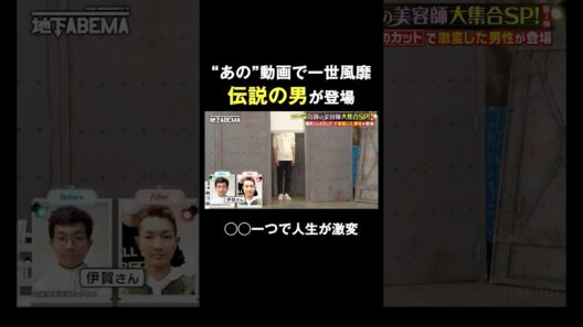 まさかの奥様も登場でスタジオ大歓喜！？ #ななにー #稲垣吾郎 #草彅剛 #香取慎吾