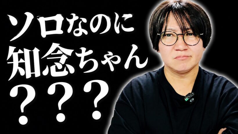 【まさかの賛否？】山田涼介の新曲「DIVE」にダンサー知念侑李が降臨に思うソロ活動の意味