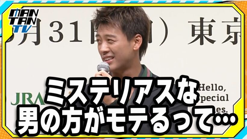 竹内涼真、“プライベートな質問”を拒否「ミステリアスな男の方がモテるって聞いたんで…」