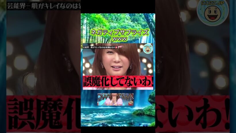 ネガティブサプライズ#水曜日のダウンタウン#検証動画#検証#説検証#浜田雅功#松本人志 #shortsvideo  #funny #お笑い#面白集#面白い#神回