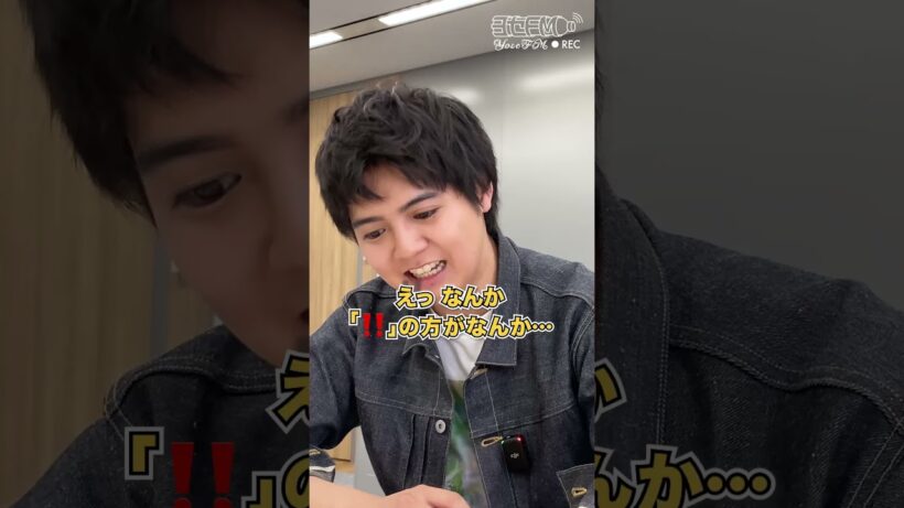 《ヨセFM》#131 “!!”#片寄涼太  #ヨセFM #GENERATIONS #GENE_PARALLELQUEST #shorts