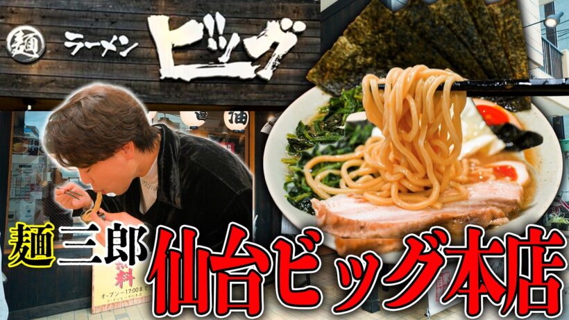 【絶対ニンニク🧄】仙台にある"家系ラーメン"を仕事合間に食べに行ったら本当に美味しかった☺️🍜
