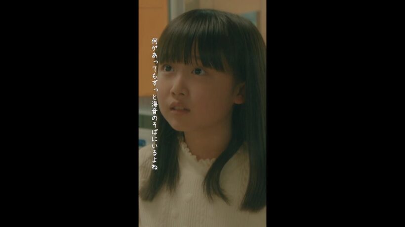 “何があってもずっと海音のそばにいるよね” #タツキ先生は甘すぎる！第7話 #町田啓太 #松本穂香 #池村碧彩 #日テレ #shorts