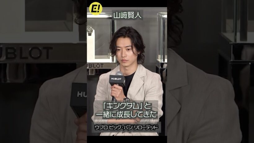 山﨑賢人『キングダム』と一緒に成長してきた #山﨑賢人 #キングダム