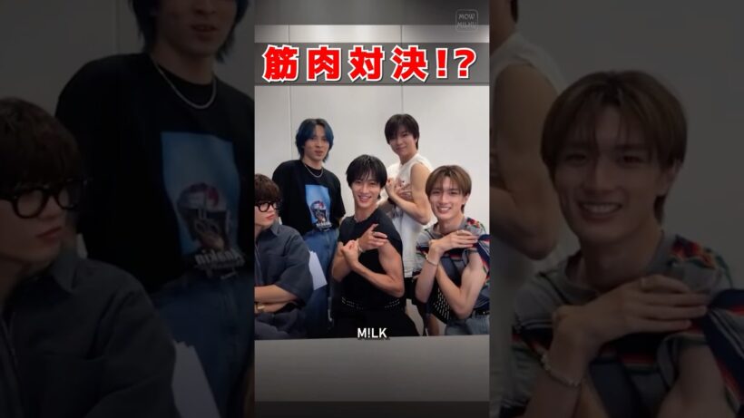 ㊗️10万再生【M!LK】筋肉対決⁉️ #milk #吉田仁人 #佐野勇斗 #塩﨑太智 #曽野舜太 #山中柔太朗 #インスタライブ #インライ #ミルク #みるく