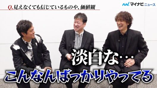 佐藤二朗＆佐々木蔵之介、丸山隆平の柔軟性に爆笑 映画『名無し』を深掘り