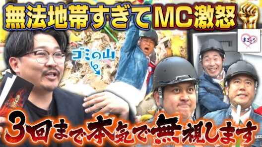 オズワルド伊藤オープニングからマジギレ！ごみクイズ「子供工場長の困り事」レインボージャンボ絶対●●しないマッチングアプリ写真【#188】