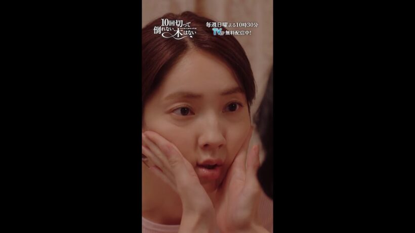 桃子のムニ顔かわいい💗『10回切って倒れない木はない』一第7話よりー #仁村紗和 #入山法子 #shorts