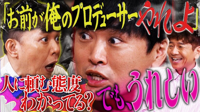 映画を作るって本当に難しい、、。【太田上田＃５４１②】