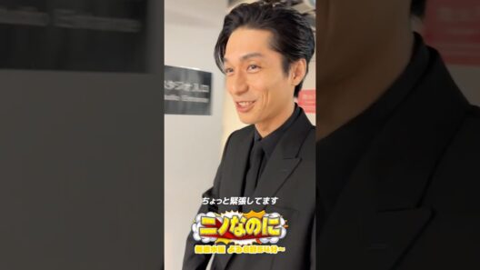 『#ニノなのに』司会は#錦戸亮 さん🎙️スタジオ入りから本番までの様子に密着📹 #二宮和也