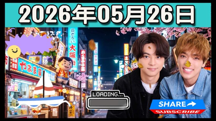 timelesz佐藤勝利・原嘉孝のレコメン！原嘉孝 くん 2026.05.26. Cm cut