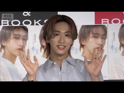 WATWINGの福澤希空、俳優・竹内涼真との“衝撃的な出会い”を明かす【芸能動画】(2026年5月27日)
