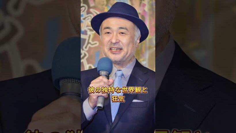 実は片目が見えない芸能人3選#田中要次  # 松尾スズキ  #大竹一樹  #芸能人 #芸人 #芸能界