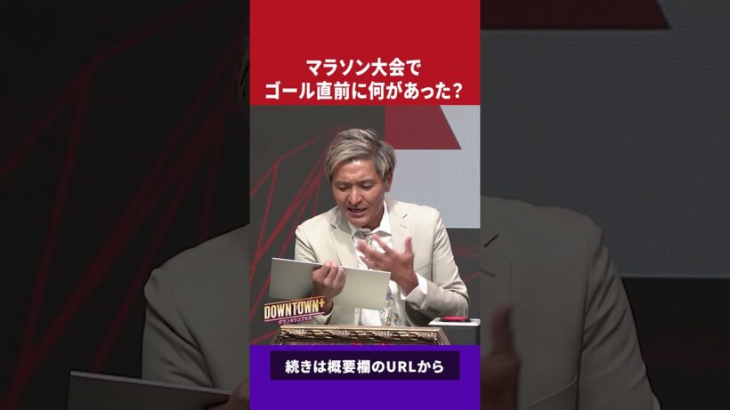 【大喜利】スリムクラブ・真栄田の回答 #大喜利 #ダウンタウンプラス