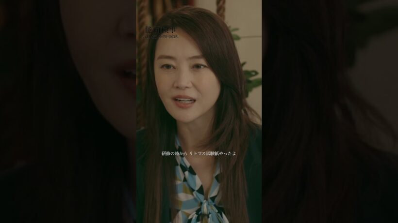 【学ぶべき上司は能面上司？】「＃能面検事」第１話より