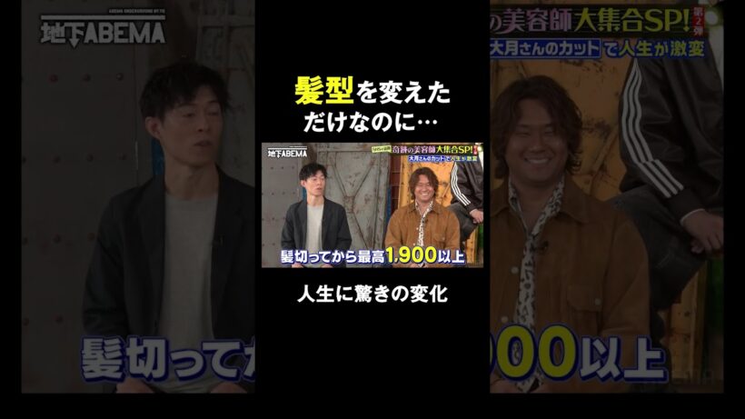 まさかのマチアプ無双！？ #ななにー #稲垣吾郎 #草彅剛 #香取慎吾