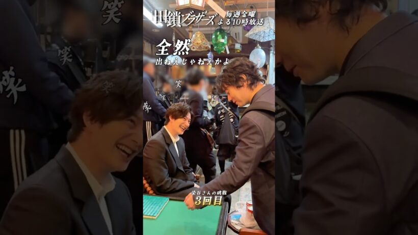 『#田鎖ブラザーズ』#岡田将生 #染谷将太 撮影の合間にサイコロで遊ぶ兄弟🎲⟡