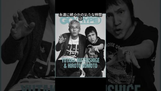 松重豊が40年間隠し持っていた、ある男からの「泣ける手紙」