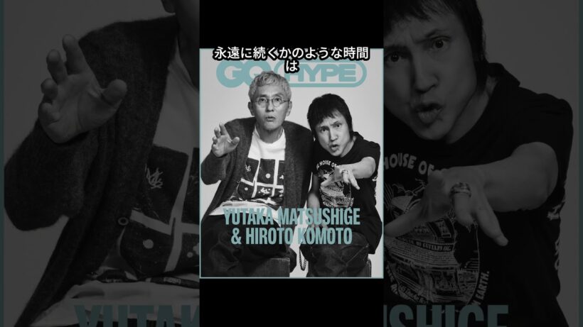 松重豊が40年間隠し持っていた、ある男からの「泣ける手紙」