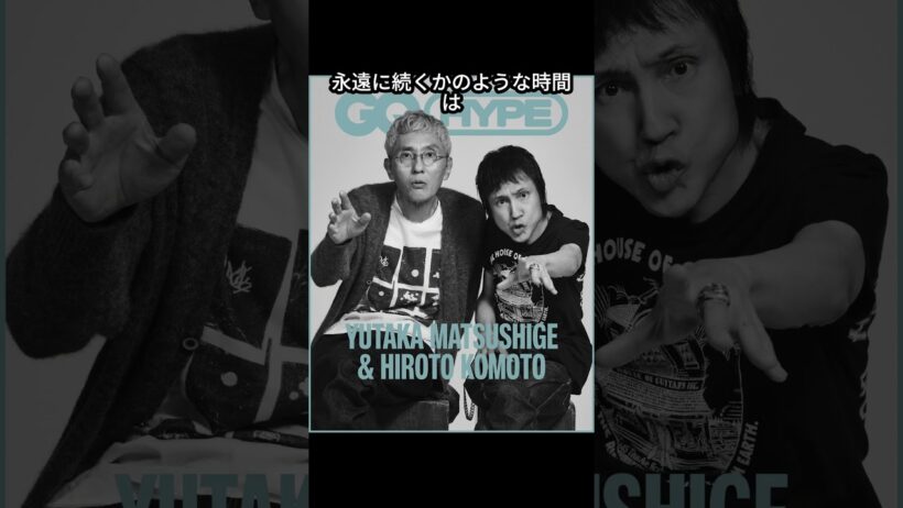 松重豊が40年間隠し持っていた、ある男からの「泣ける手紙」