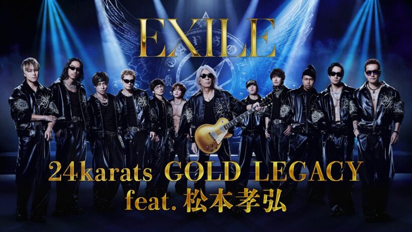 EXILE / 24karats GOLD LEGACY feat. 松本孝弘 (Music Video)