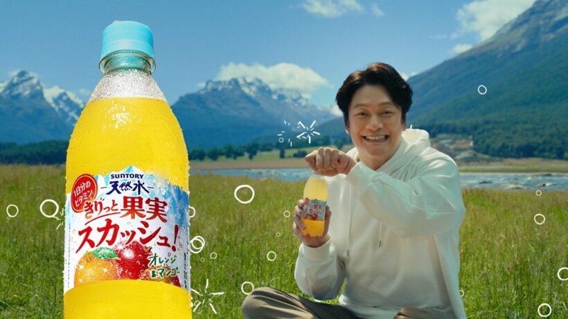 サントリー天然水 きりっと果実『出会ったね スカッシュ』篇 15秒 香取慎吾