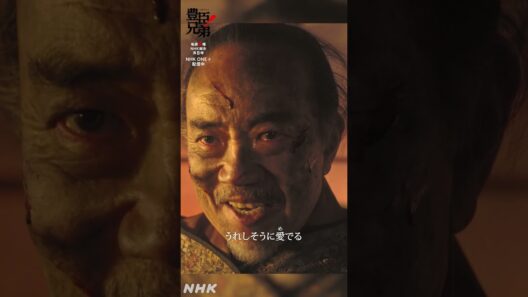 そんなものはどうでもいい！【大河ドラマ 豊臣兄弟！】| NHK | #shorts