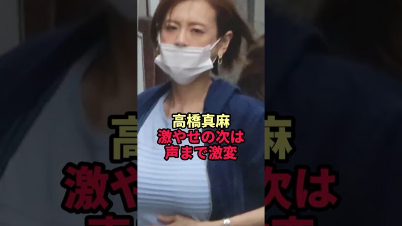 高橋真麻を襲った病気が衝撃…