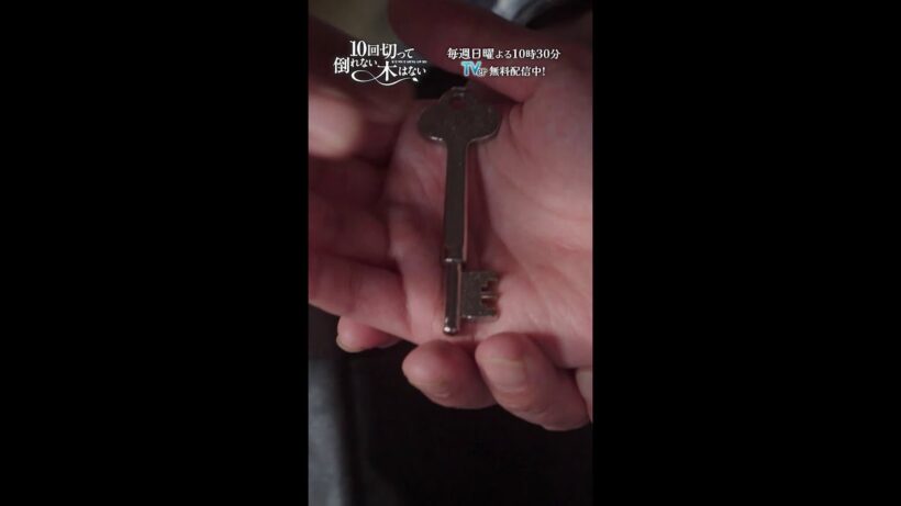 ミンソクくんが道に迷わないように…🔑涙腺崩壊…😭😭『10回切って倒れない木はない』一第7話よりー #志尊淳 #でんでん #shorts