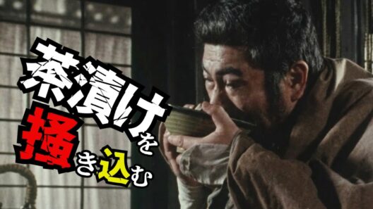 【衝撃】座頭市も驚愕!? 勝新太郎が愛した「江戸の粋」と一杯15万円のお茶漬けがヤバすぎる…（新・座頭市 第1シリーズ第4話 1976年フジテレビ）