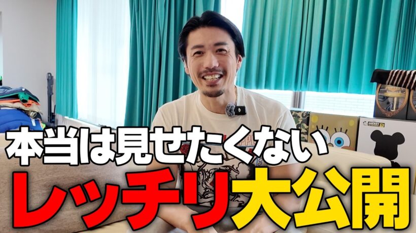 金子賢の本当は見せたくないレッチリ特集!#古着