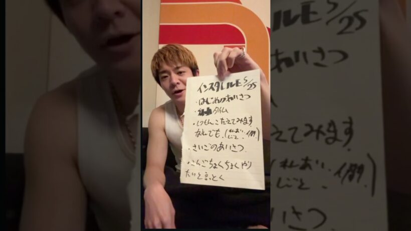 【インスタライブ】Number_i　岸優太 ガチプラべ　メガネ姿や癒しグッズ　気になる絵は70sビンテージ?? #岸優太 #神宮寺勇太 #平野紫耀 #インライ #高画質