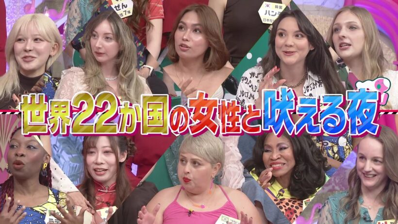 【公式】上田と女が吠える夜インターナショナル！6月3日(水)夜9時▼山田涼介も参戦！総勢22か国！世界から見た日本ってどんな国？大激論SP▼なぜ日本人は誉め下手なの？▼混雑を抜ける日本人は忍者のよう？