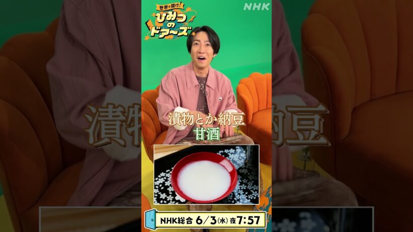 相葉雅紀のおすすめ動画 6月3日 (水) エクアドル・カカオ生産者に“ありがとう” | NHK | #shorts